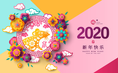 2020 Chinese New Year Greeting Card with Emblem, Sakura Flowers and Asian Clouds on Modern Geometric Background. Vector illustration. Hieroglyph Zodiac Rat. Place for your Text.