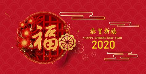 Chinese new year with auspicious alphabet And ancient Chinese coins,symbols of wealth elements for greetings card,flyers,posters,banners, Chinese Translation 