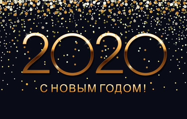Fototapeta na wymiar Happy New Year 2020 text in russian. Elements for design. Concept of a holiday card. Vector illustration on blue background.