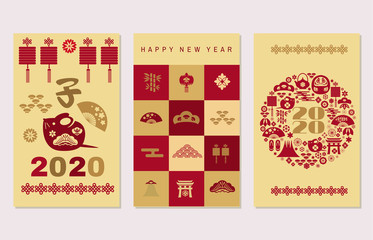2020 Japanese new year set cards 1
