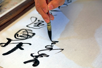 Chinese Brush Calligraphy Works - Powered by Adobe