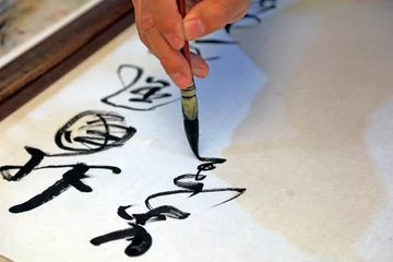 Foto op Plexiglas Chinese Brush Calligraphy Works © junrong