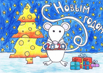 The mouse stands near the cheese tree and keeps the number 2020 in its legs. Happy New Year. Children 's drawing