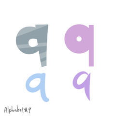 q（alphabet）