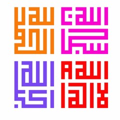 Praising god in Arabic word kufic calligraphy.