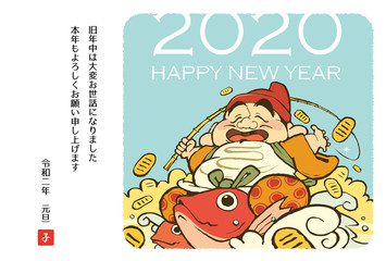 年賀状　2020　ねずみ年　えびす様