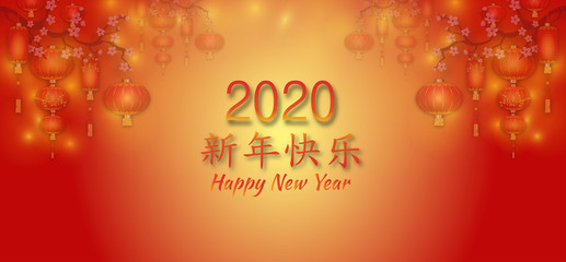 Happy Chinese New Year 2020. Red Background with lanterns and flowers. Chinese Spring festival. Chinese Translation Happy New Year. Vector