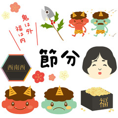 節分イラストセット2020