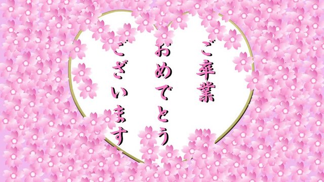 ハートと卒業おめでとう