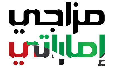 UAE text drawn ink lettering with the national flag of the country.  Calligraphy word Mazaji UAE mean 