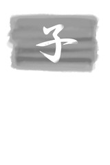 Japanese New Year or New Year card material.  Mouse zodiac and watercolor painting.   日本の正月または年賀状素材　ネズミの干支と水彩塗