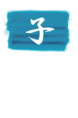 Japanese New Year or New Year card material.  Mouse zodiac and watercolor painting.   日本の正月または年賀状素材　ネズミの干支と水彩塗