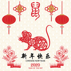 Chinese New Year Of The Rat.2020 Lunar Chinese New Year,Chinese Zodiac.