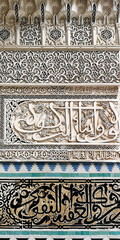 Plaster work from Fes, Morocco