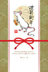 年賀状　2020年　子年　和風