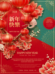 Peony and lanterns new year design