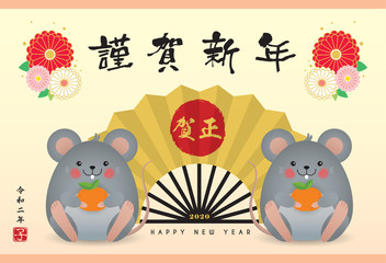2020 Japanese new year greeting card. Cute cartoon mouse holding tangerine with Japan fan and floral. (translation: New year greetings ; Reiwa 2 years in Japan. year of the rat)