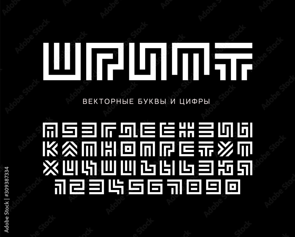 Aufkleber Labyrinth vector letters and numbers set. Geometric Maze alphabet. White cyrillic logo or monogram set on black background. Typography design.