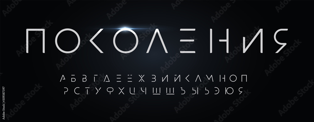 Poster futurism cyrillic style alphabet. thin segment line font, minimalist type for modern futuristic logo
