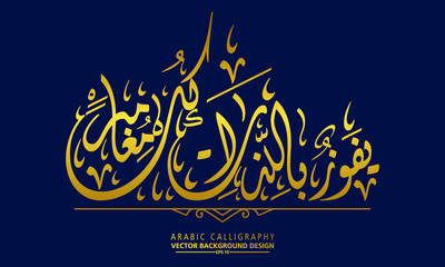 Fototapeta na wymiar Calligraphy Arabic Abstract Pattern Blue Color Without specific meaning in English - Vector illustration