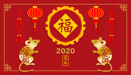 2020 Year of the rat, Chinese New year greeting design - Chinese word means “Blessing”(Big one) and “Year of the rat”(under the 2020)