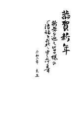 年賀状、年賀状2020、2020、筆文字、令和２年、年賀はがき、恭賀新年、はがきテンプレート