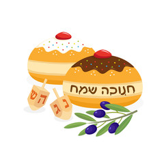 Sufganiyot doughnuts, Jewish holiday of Hanukkah