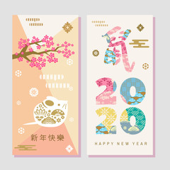 2020 Chinese new year set cards29