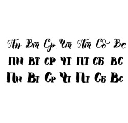 Russian translation: weekday -  Monday Tuesday Wednesday Thursday. Cyrillic lettering grid template for calendar