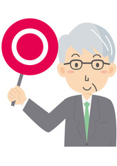 マルを持った初老のスーツの男性