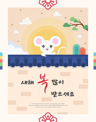 New Year's picture / Korean calligraphy / New Year's greetings / Happy New Year