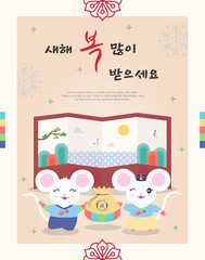 New Year's picture / Korean calligraphy / New Year's greetings / Happy New Year
