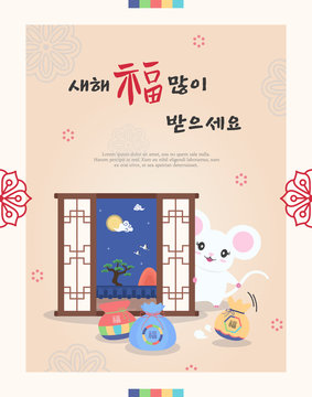 New Year's picture / Korean calligraphy / New Year's greetings / Happy New Year