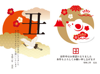 2020年と2021年の年賀状セット