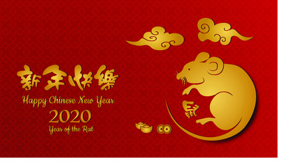 Naklejka premium The Chinese new year 2020 year of the rat. Golden color illustrates Red color with texture on the background. (Chinese translation : Happy New Year, Rat)