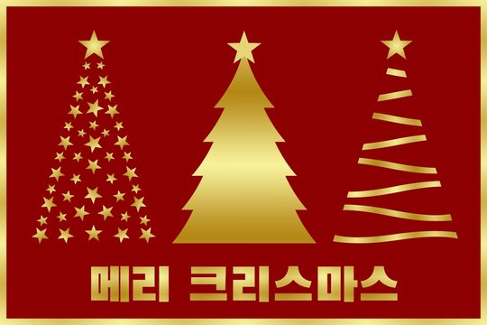 Felicitación con tres árboles de Navidad en coreano