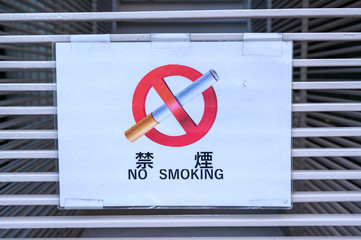 No smoking. Japanese language available in public places.