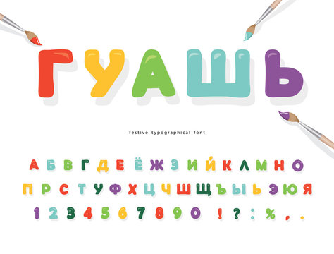 Gouache paint cyrillic font for kids design. Bright colorful ABC letters and numbers. Funny cartoon alphabet. For posters, banners, birthday cards. Vector