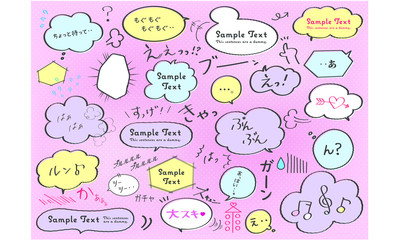 マンガの吹き出しセット