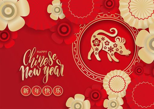 Chinese new year greeting card , red and gold paper cut rat character in circle frame, flower and asian paper umbrellas with craft style on background. Chinese translation Happy new year