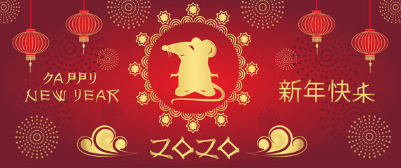 Chinese new year 2020 year of the rat, red and gold rat character. Chinese New Year greeting card. Zodiac sign for greetings card, invitation, posters, banners. (Chinese translation: Happy new year)