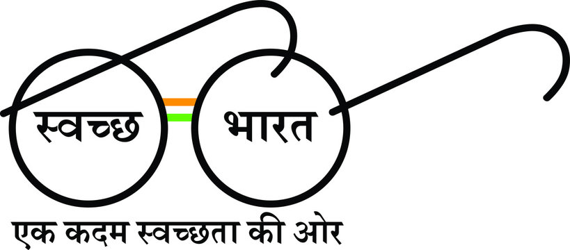 Quiz On Swachh Bharat 2021 | Swachh Bharat Abhiyan Quiz Questions and  Answers 2021 » ✔️