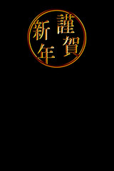 Japanese new year material. Japanese New Year greeting.Happy new year. 3D.  日本の正月素材　日本の新年の挨拶　謹賀新年  3D