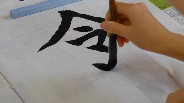 書道をする女性　令和　書初め　毛筆　習字