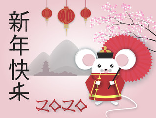 Chinese new year 2020 year of the rat paper cut traditional chinese style. Chinese New Year greeting card. Zodiac sign for greetings card, invitation, banners. (Chinese translation: Happy new year)