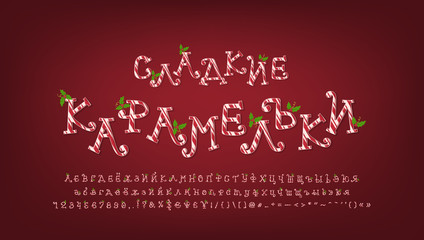 Candy cane Cyrillic alphabet with mistletoe decoration. Hand drawn curly vector font, capital and small letters, numbers. Cartoon typeface for Christmas and food design. Russian text: Sweet caramels