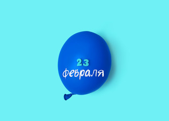 February 23 holiday concept. blue air balloon on blue background. Fatherland defender day. gift box and stars on blue template. men's day in Russia, Belarus, Tajikistan and Kyrgyzstan. greetings card