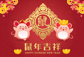 Fototapeta na wymiar Happy Chinese New Year 2020 design background with paper cutting, gold ingot, cute rats. Year of the Rat. Translation: Auspicious year of the Rat, Rat.