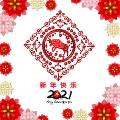 Happy chinese new year 2021 year of the ox flower and asian elements with craft style on background