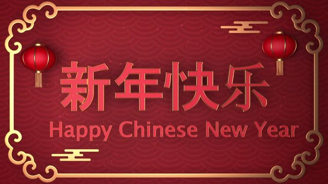 3d motion Chinese New Year Festival.background with Chinese ornament.motion footage for fantasy films and cinematic in chinese new year scene.3d render